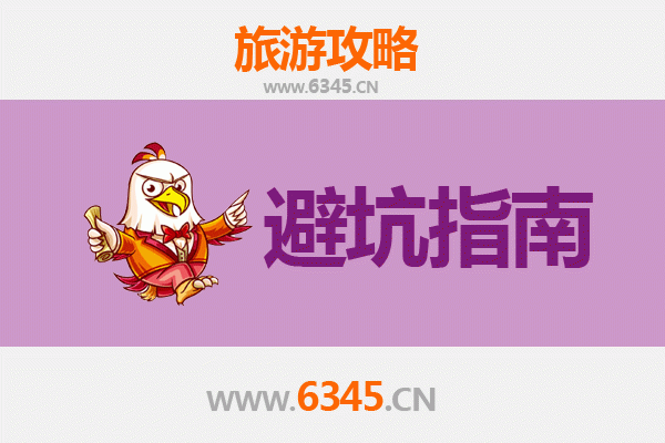 昌江石碌镇旅游全攻略：资深博主八大忠告与须知