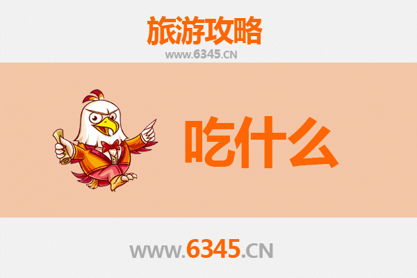 昌江石碌镇美食必吃清单 | 舌尖上的黎乡风味之旅