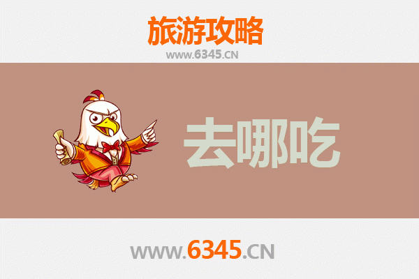 昌江石碌镇美食攻略：必吃特色菜品与地道小吃指南